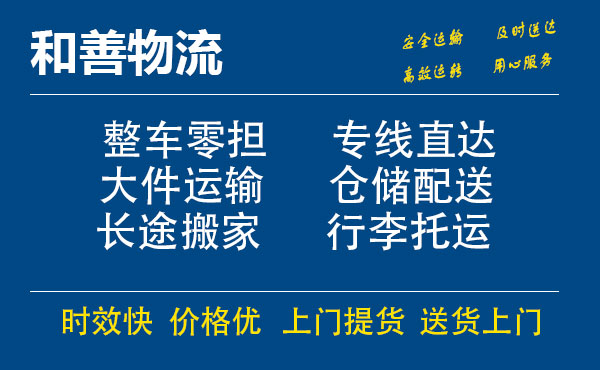 西双版纳电瓶车托运常熟到西双版纳搬家物流公司电瓶车行李空调运输-专线直达